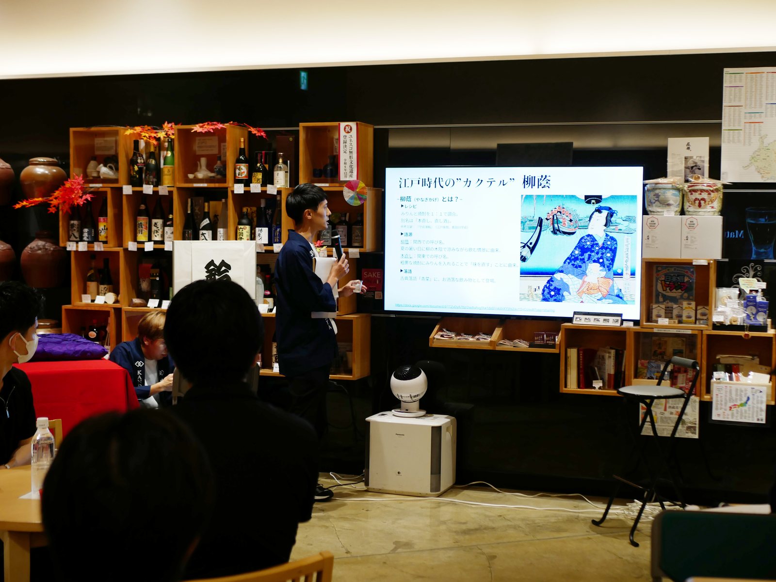 スライド「江戸時代の“カクテル”柳蔭」を使った研究会の報告