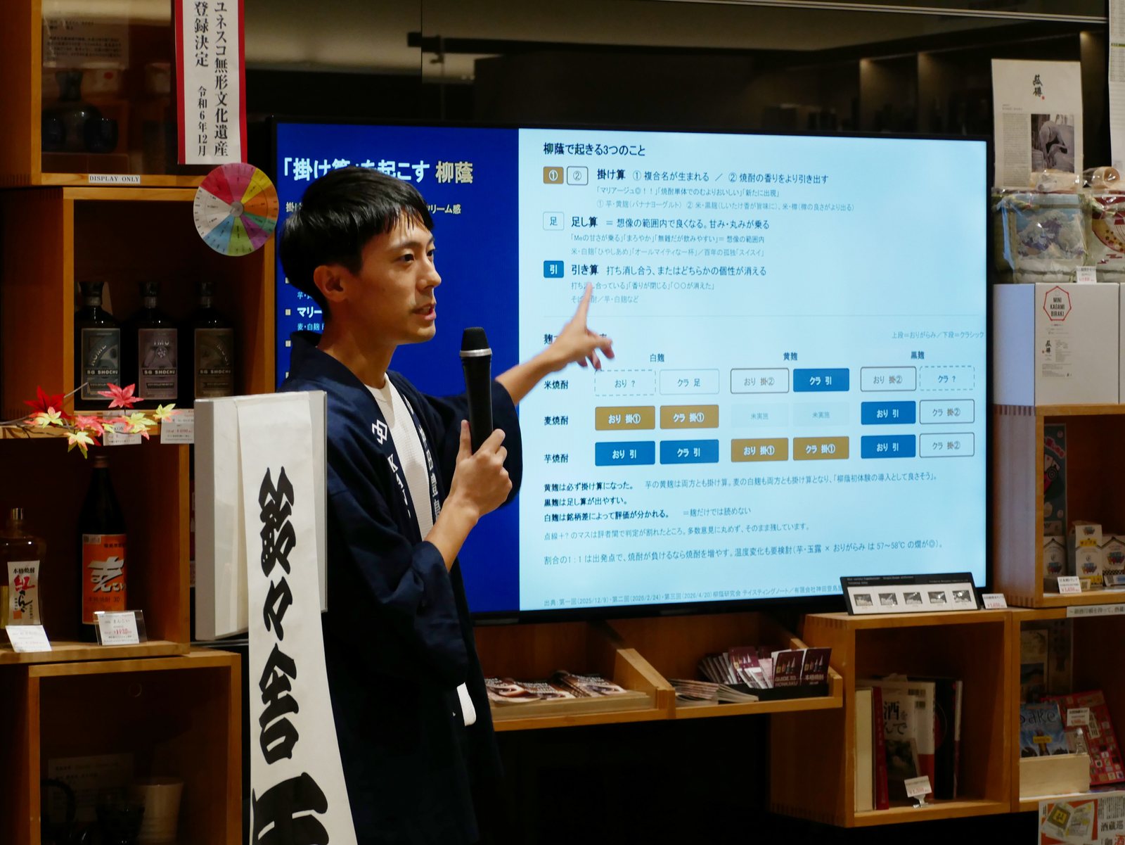 スライドを指しながら説明する木村