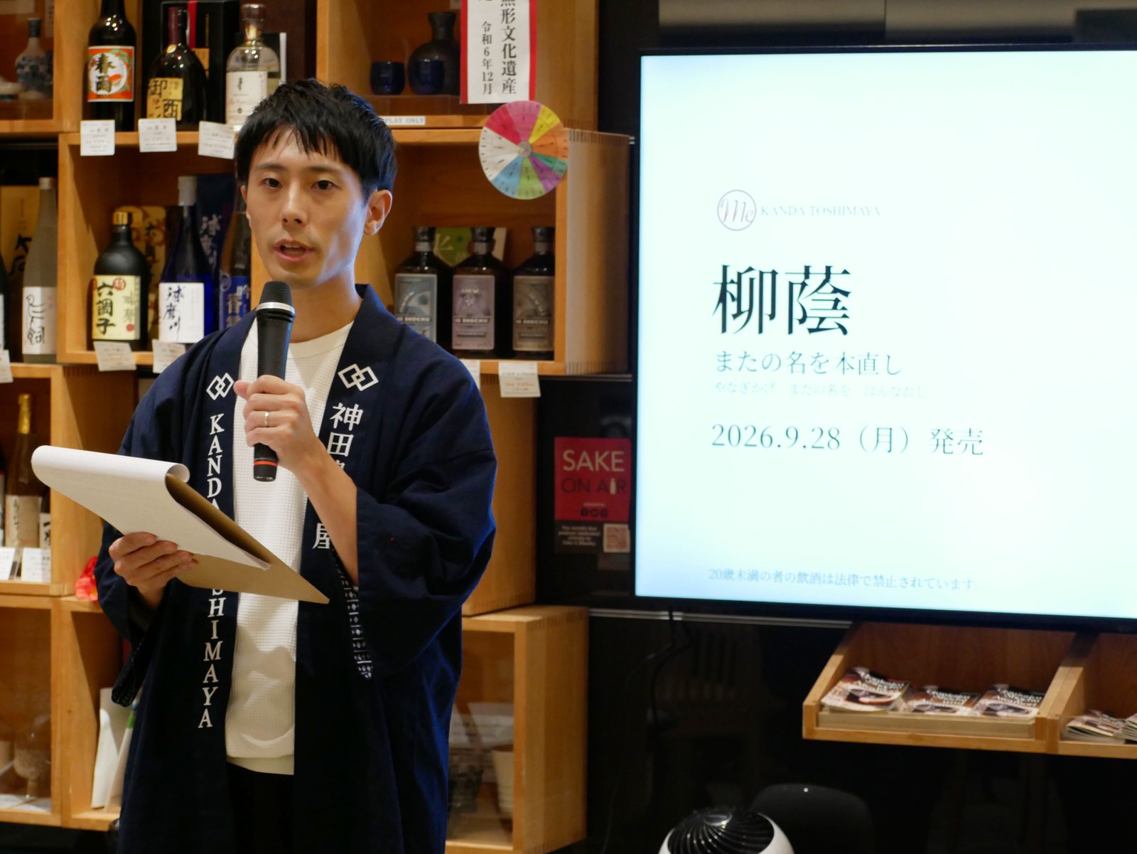 締めのあいさつをする木村